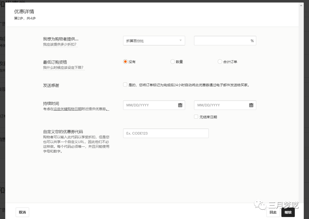 跨境电商新手该怎么做（ETSY的两个站内重要运营技巧）