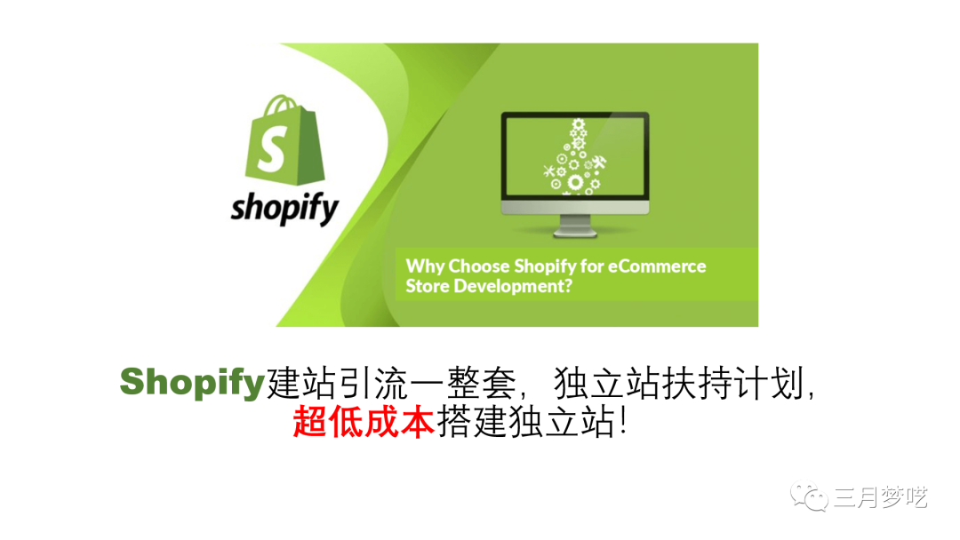 怎样提高电商转化率（高转化率的Shopify独立站教学）