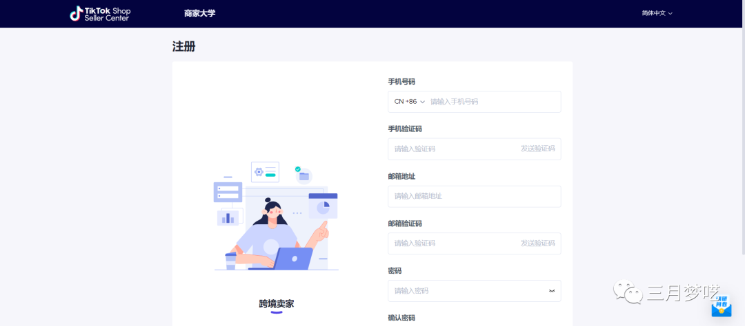 Tiktok怎么开店铺（0成本也能开店当老板）