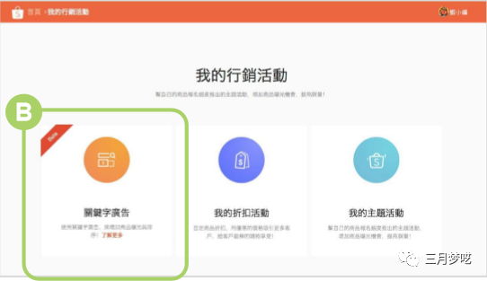 跨境电商运营基本流程（分享8套Shopee流量获取心得）