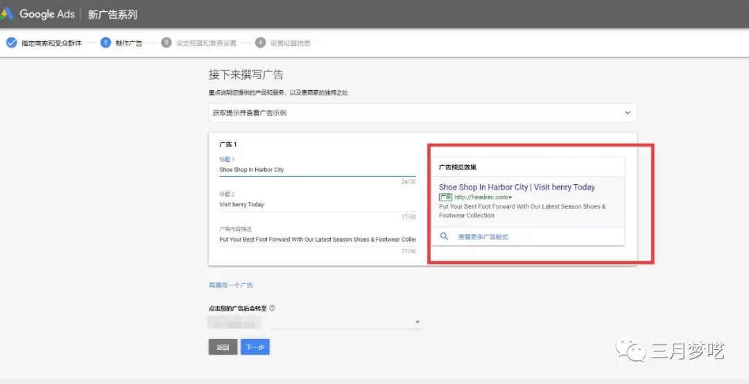 Shopify如何利用Google shopping购物（一个方法站外引流）