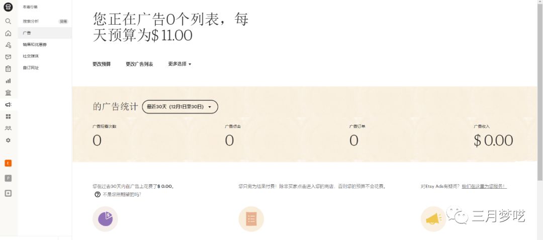 跨境电商新手该怎么做（ETSY的两个站内重要运营技巧）