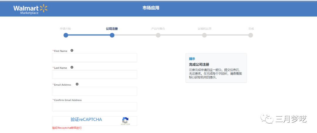 美国电商平台沃尔玛开始招商（最适合新手卖货的平台）