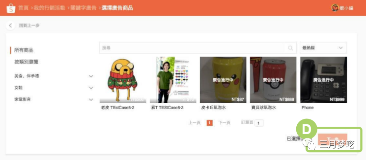 跨境电商运营基本流程（分享8套Shopee流量获取心得）