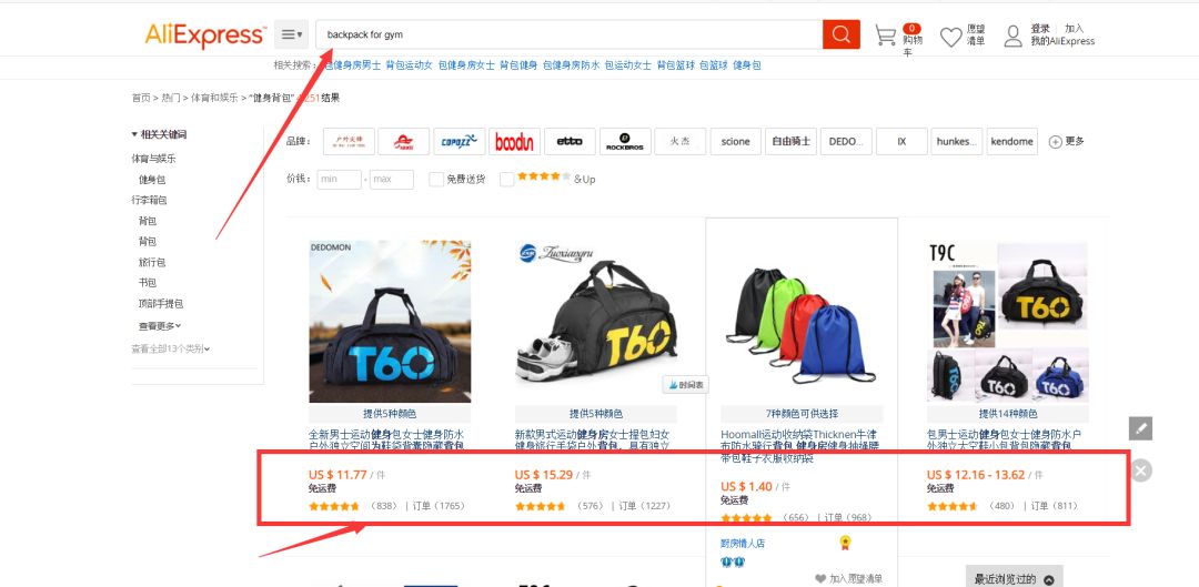 如何利用工具软件为独立站选品（这十款软件千万不要错过）