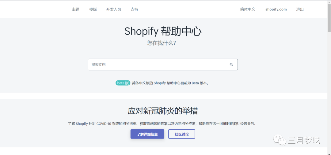 跨境电商需要用什么软件（Shopify站内10套工具软件分享）
