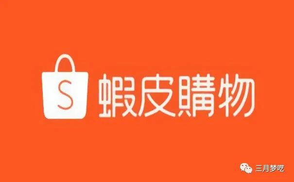 Shopee市场红利过了吗（跨境电商蓝海平台推荐）
