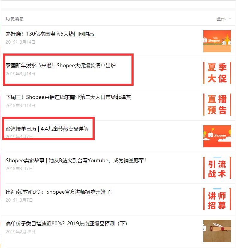 东南亚Lazada到底怎么做（想要成功这个秘诀要记牢）