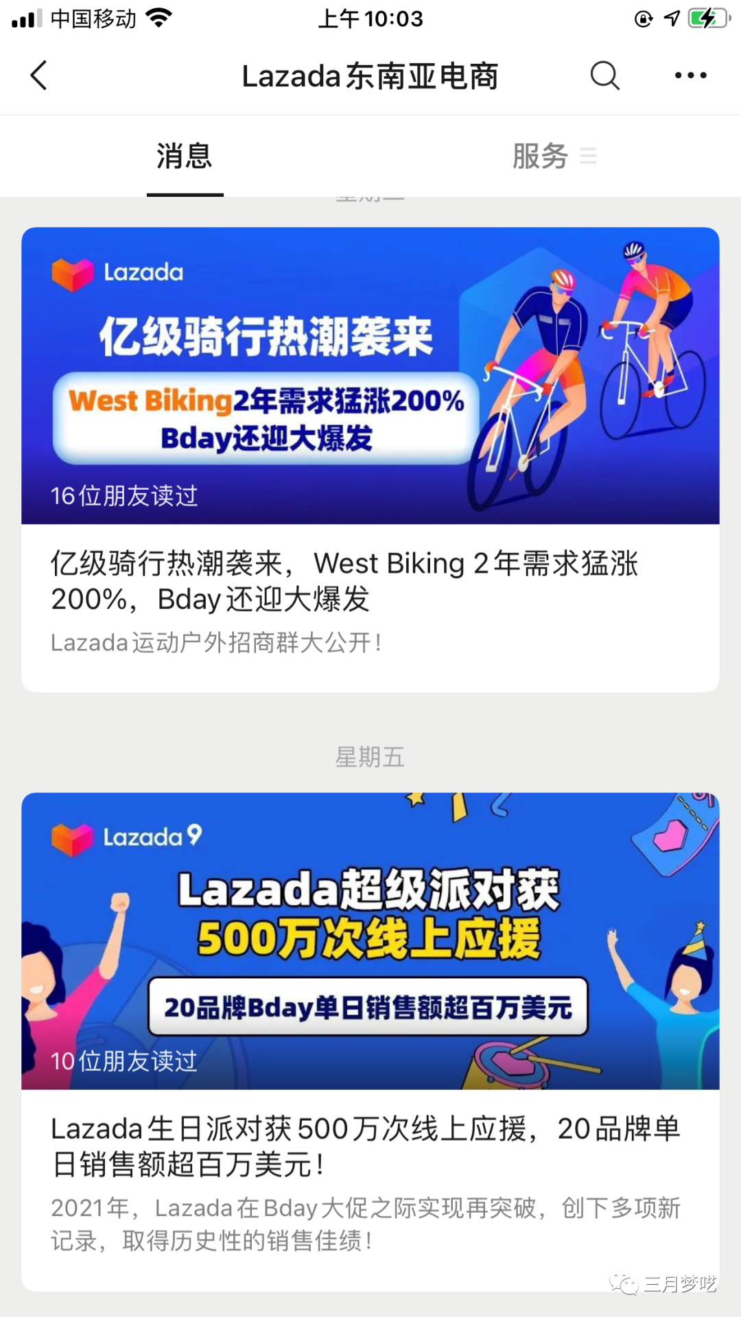 如何快速获取Lazada热销数据（这个平台核心运营必须要懂）