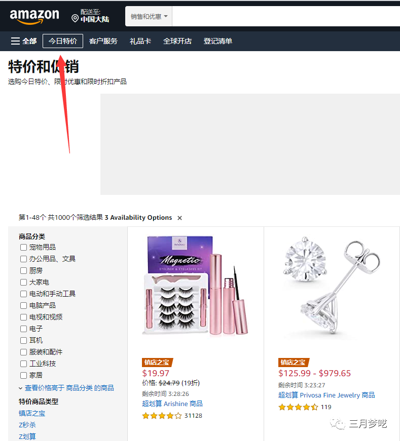 跨境店铺如何“ 引流款 ”提高自己的ROI（学会这个公式一切都不难了）