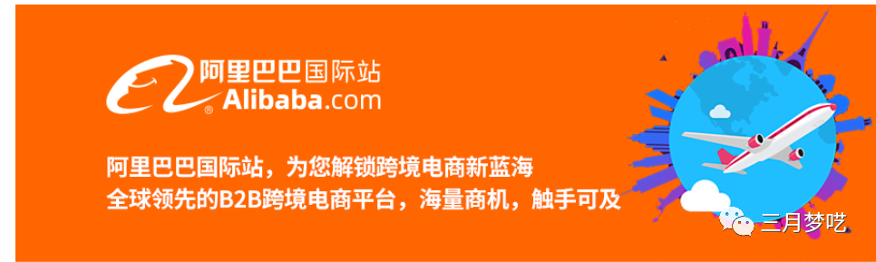 阿里国际站如何入驻（最暴利的电商平台还不速来）