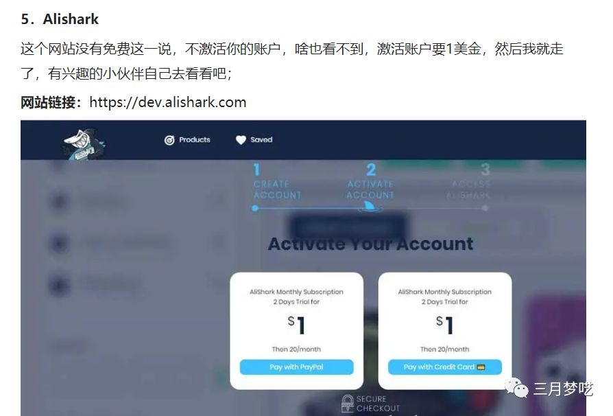 利基市场怎么选择（Shopify选品工具了解一下）