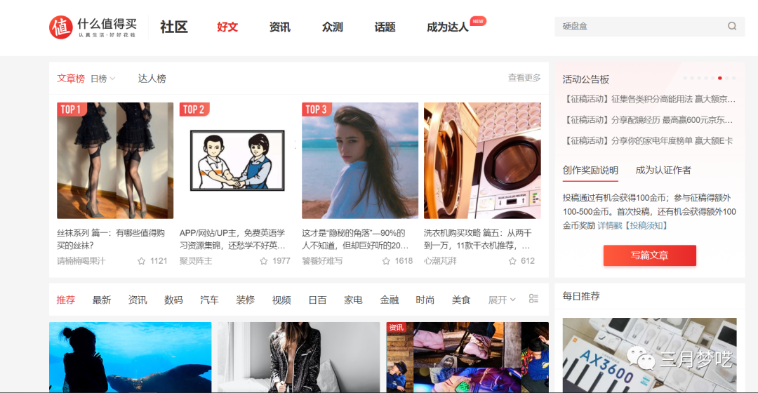 如何利用网红提高Amazon流量和订单量（一个办法让你月月爆单）