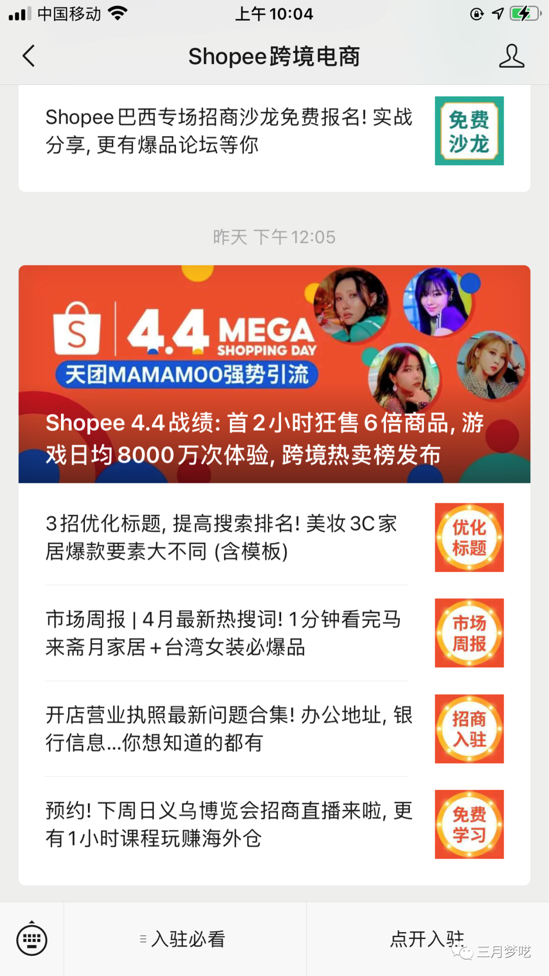 如何快速获取Lazada热销数据（这个平台核心运营必须要懂）