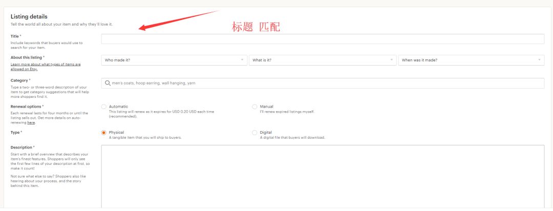 跨境电商新手该怎么做（ETSY的两个站内重要运营技巧）