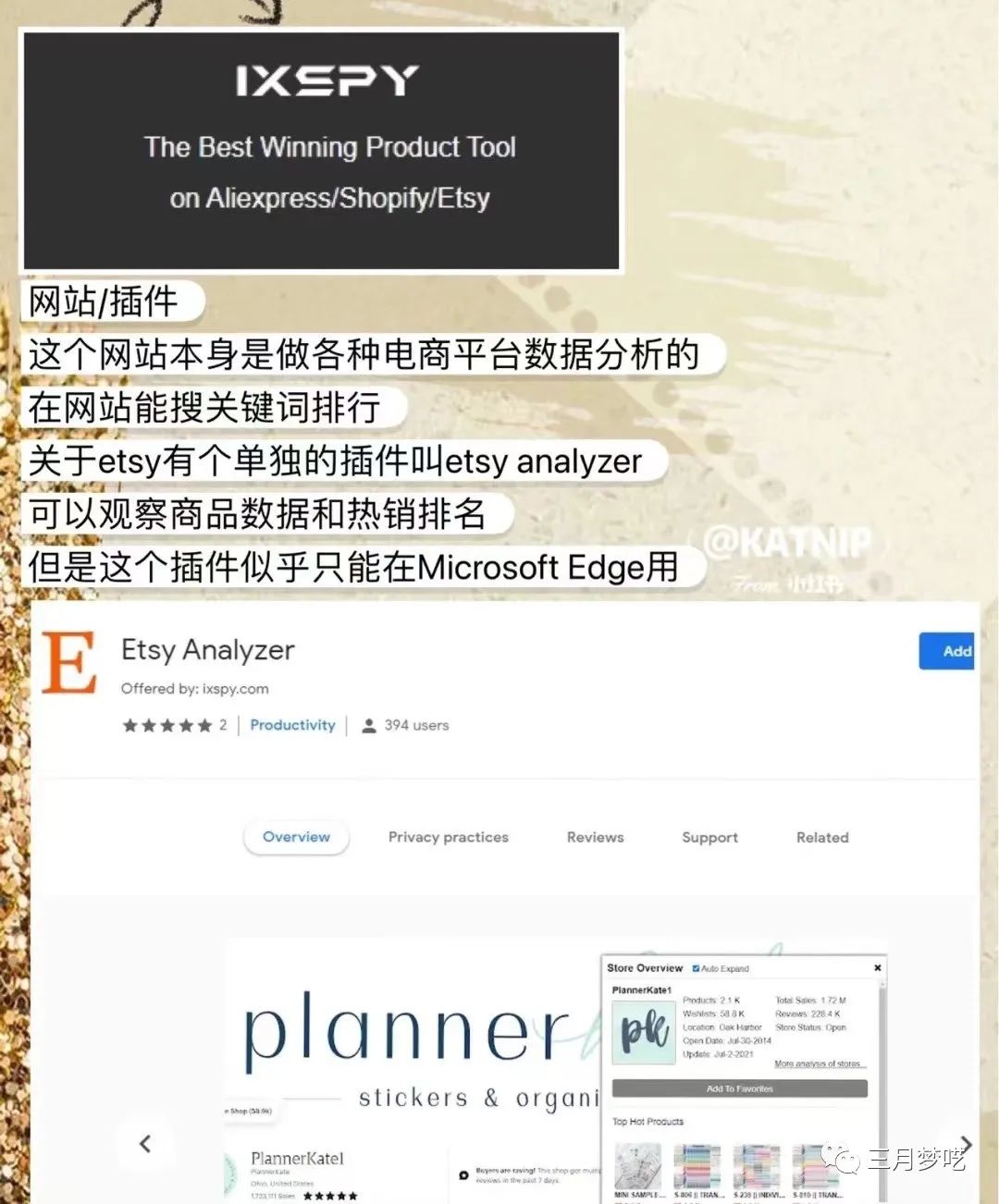 Etsy如何快速出单（高级SEO工具介绍和亲身运营经验分享）