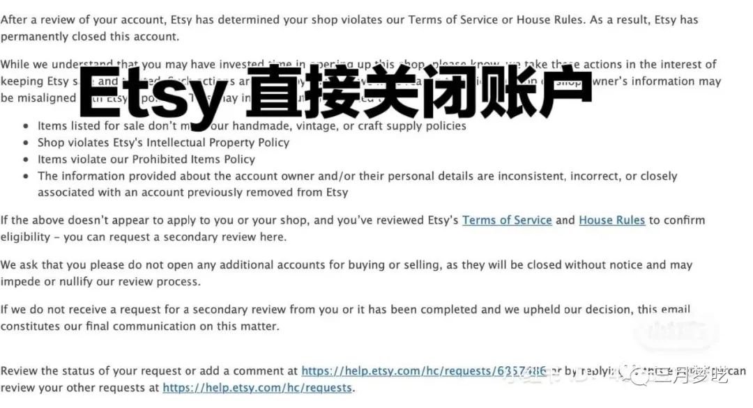 etsy开店开店怎么避免被封店（最新申诉邮件模板请查收）