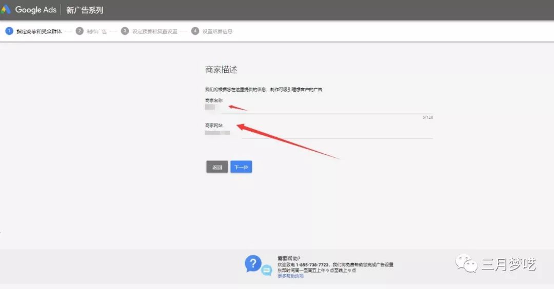 Shopify如何利用Google shopping购物（一个方法站外引流）