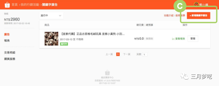 跨境电商运营基本流程（分享8套Shopee流量获取心得）