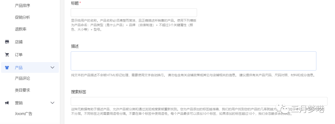joom平台佣金多少（想跨境还是先弄清这些问题吧）