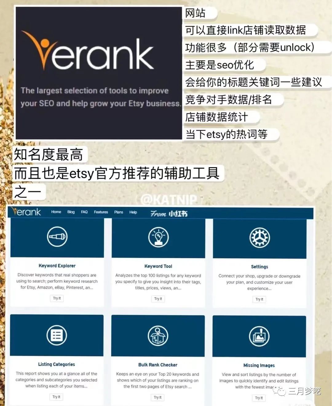 Etsy如何快速出单（高级SEO工具介绍和亲身运营经验分享）