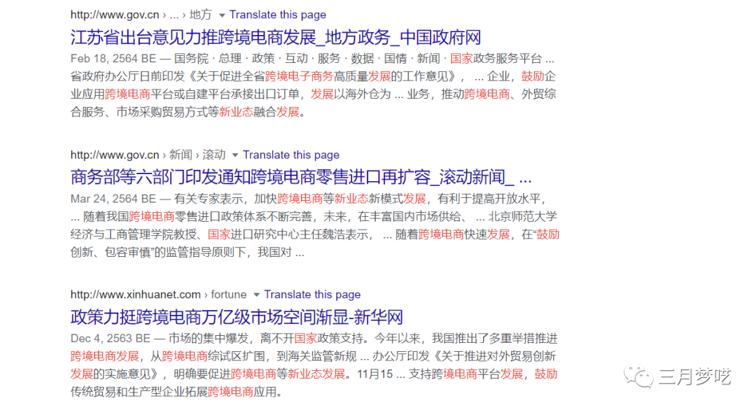 如何选择一个适合自己的跨境平台（选择对的平台大过盲目的努力）