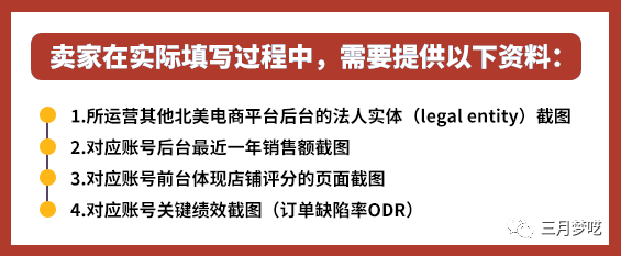 美国电商平台沃尔玛开始招商（最适合新手卖货的平台）