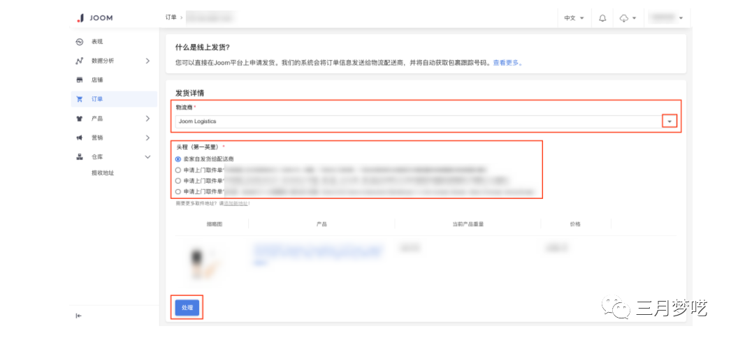 joom平台佣金多少（想跨境还是先弄清这些问题吧）