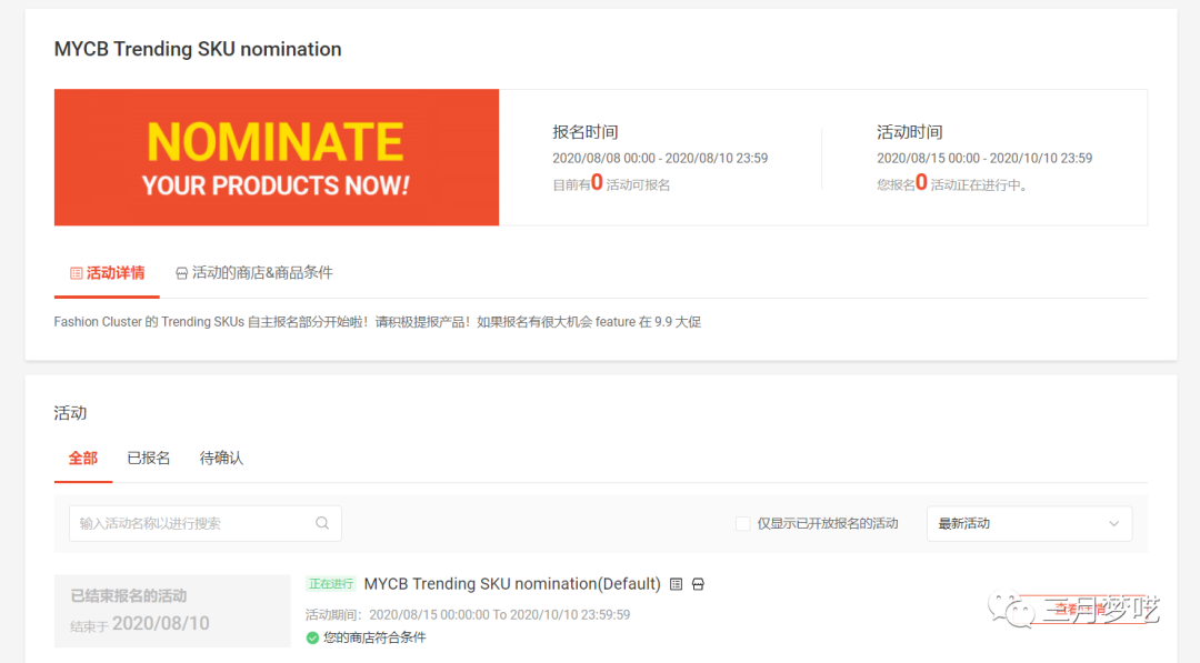 跨境电商运营基本流程（分享8套Shopee流量获取心得）