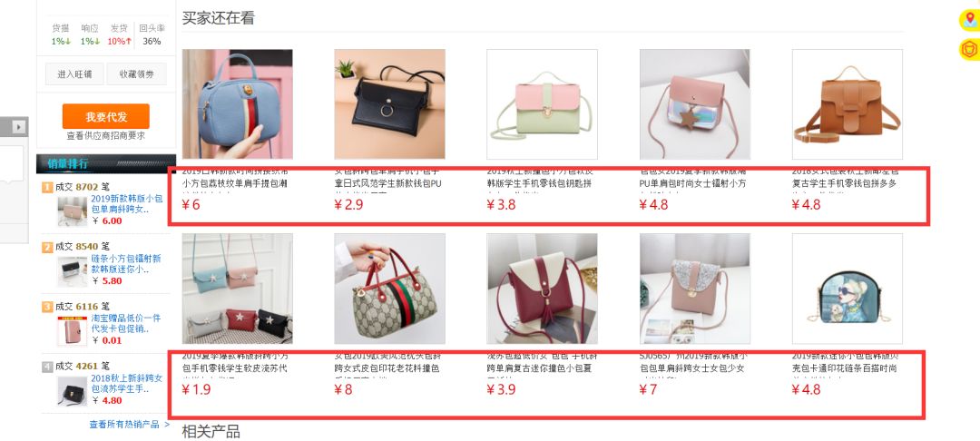 Shopee群模式怎么寻找低价货源（电商必须知道的超低价货源）