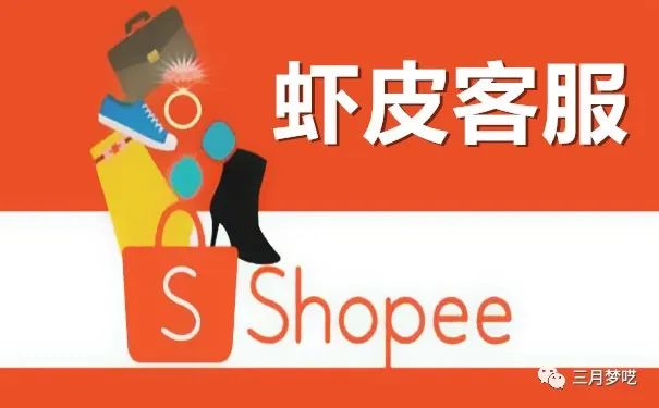 Shopee市场红利过了吗（跨境电商蓝海平台推荐）