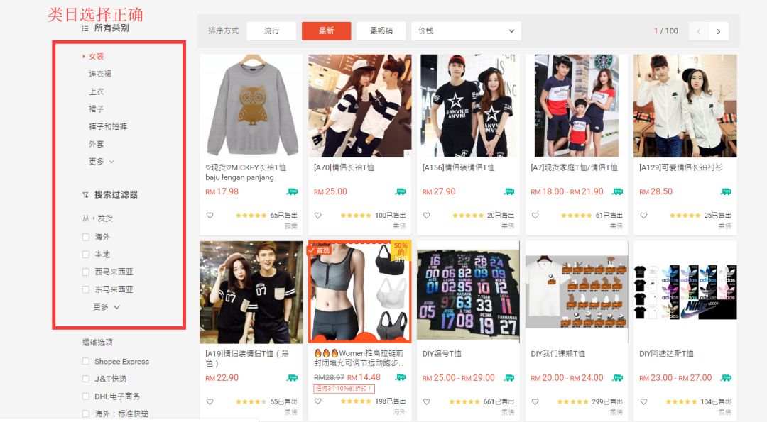 shopee现在还可以做?(8大运营核心和10大流量来源)