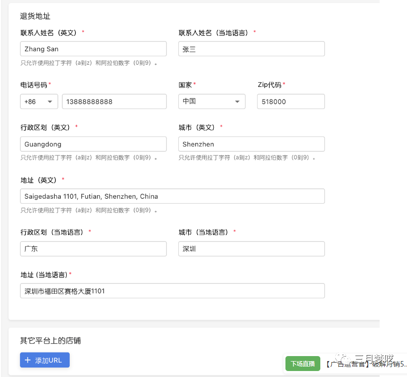 Joom开放中国招商怎么入驻（新手开店流程分享）