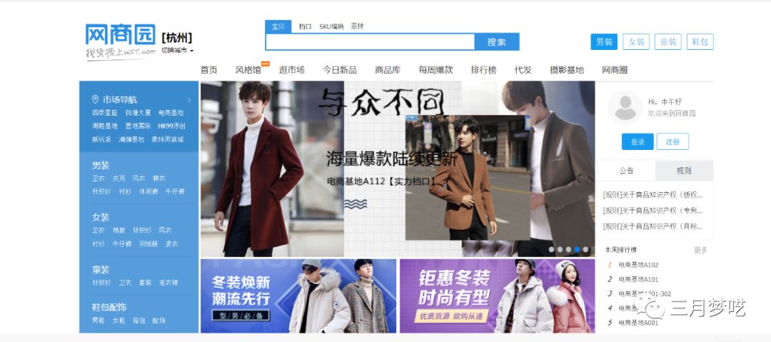 为什么别人价格那么低还赚钱（介绍几个超低价货源网站）