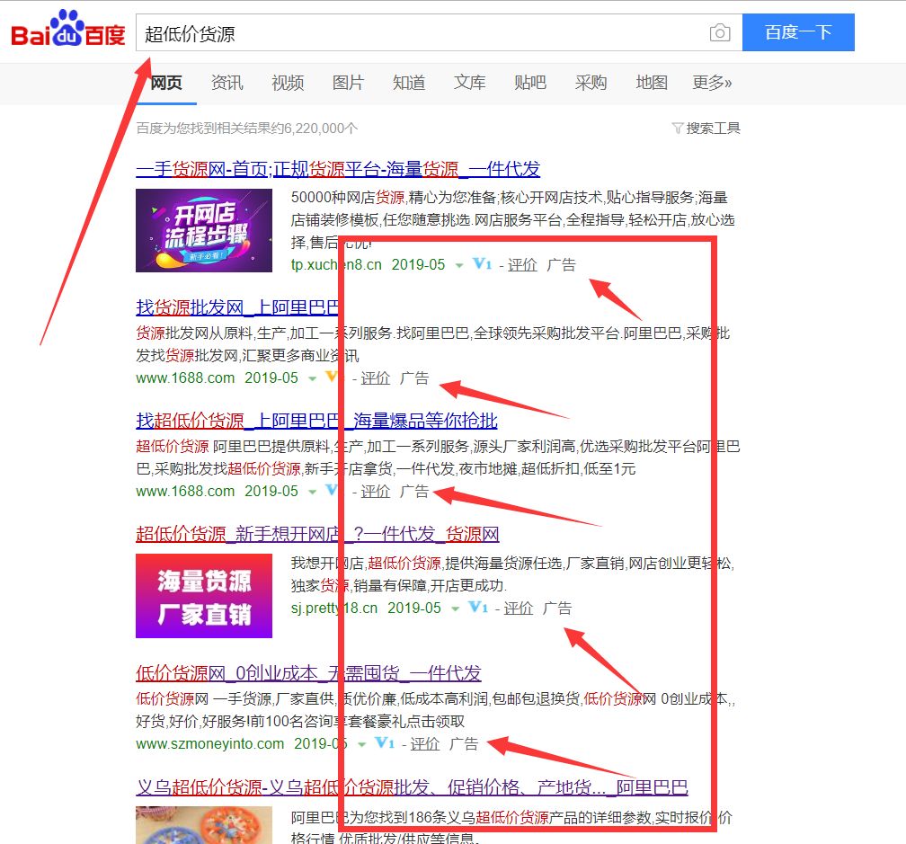 为什么别人价格那么低还赚钱（介绍几个超低价货源网站）
