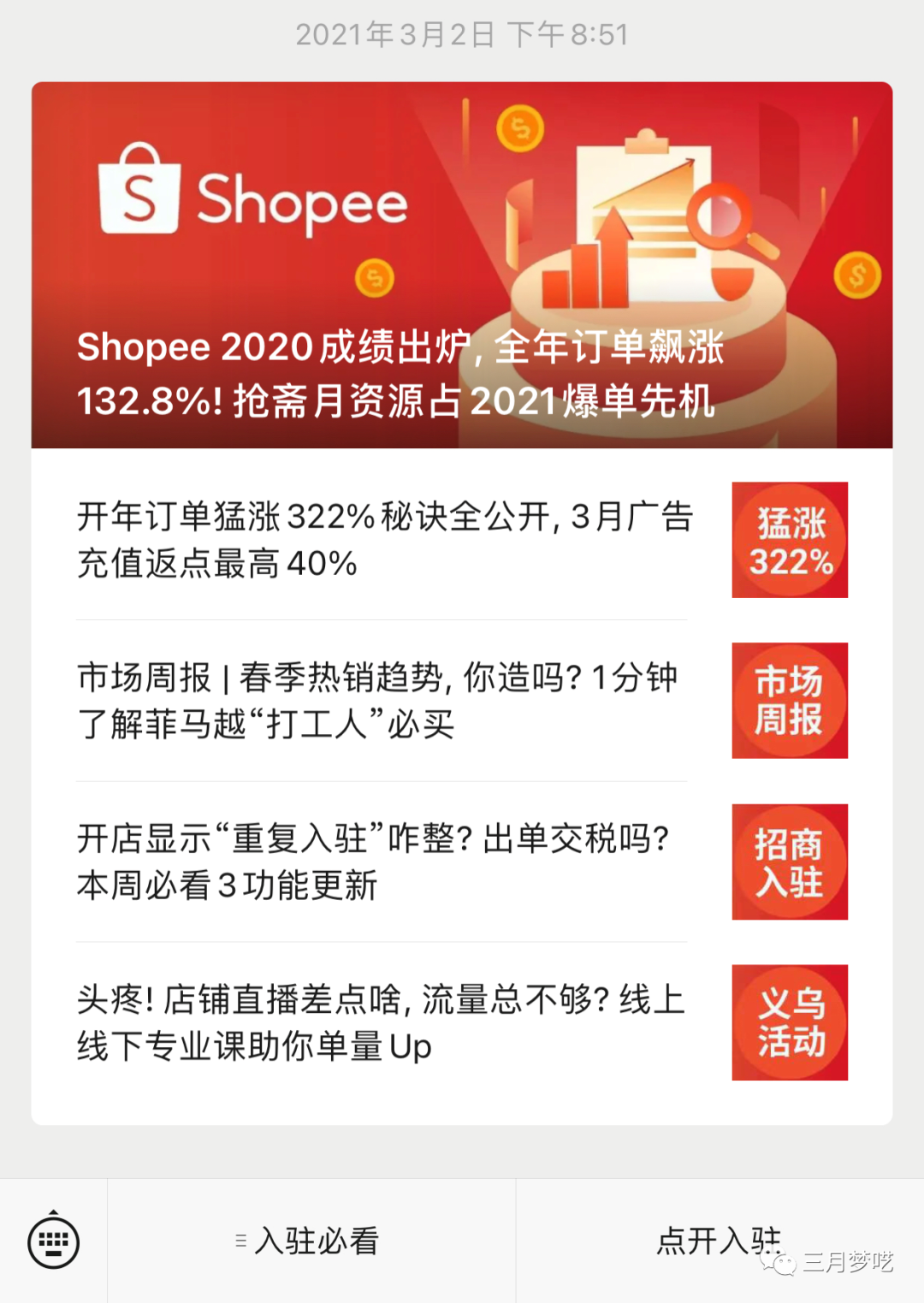 如何快速获取Lazada热销数据（这个平台核心运营必须要懂）
