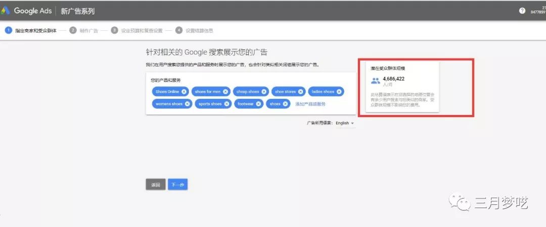 Shopify如何利用Google shopping购物（一个方法站外引流）