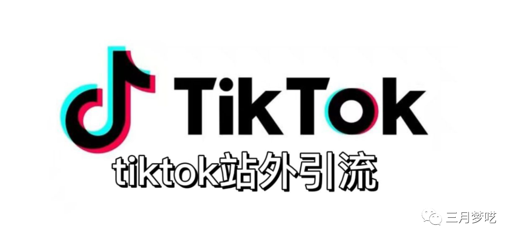流量稀缺如何做好跨境电商（一个方法不靠流量也能爆单）