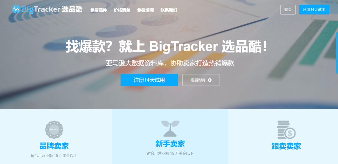 跨境电商流量转换（掌握平台算法就可获取流量）