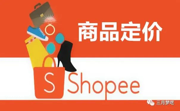 Shopee市场红利过了吗（跨境电商蓝海平台推荐）