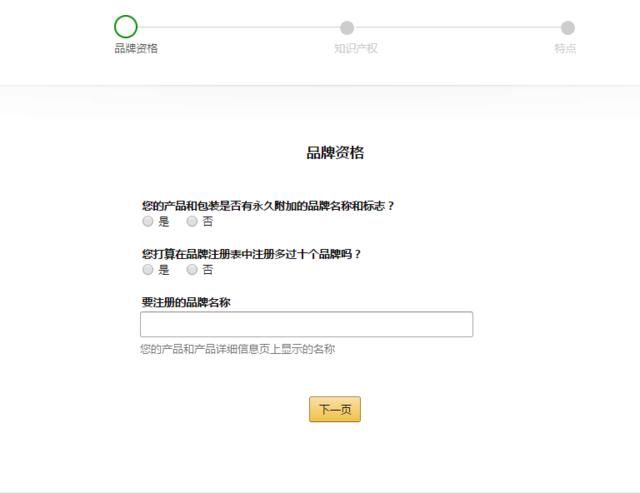 想做跨境电商怎么入手（掌握这个技巧让你转化提升80%）