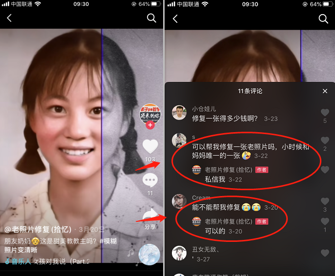 老照片怎么修复清晰（抖音老照片修复最新玩法）