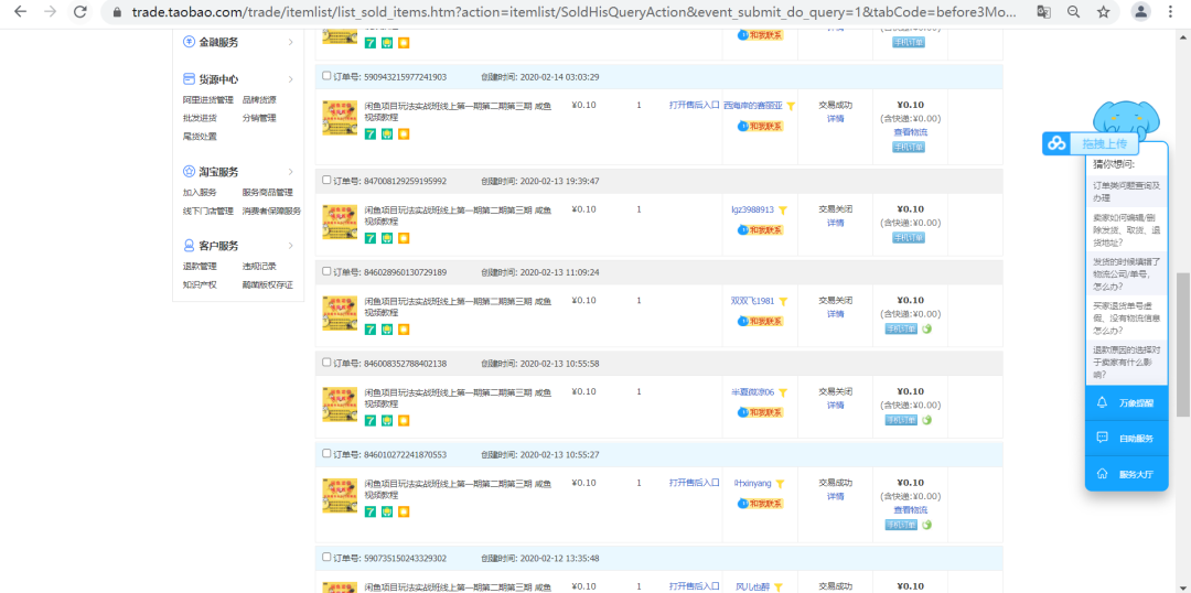 无货源怎么做（稳定躺赚300一天淘宝无货源）