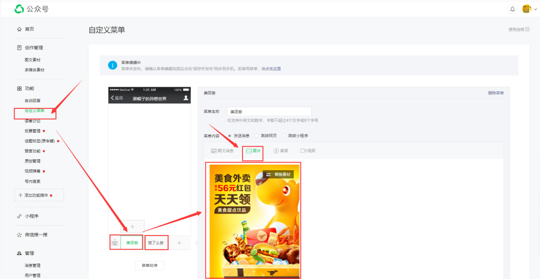 怎么才能月入过万（外卖cps项目轻轻松松月赚1W）