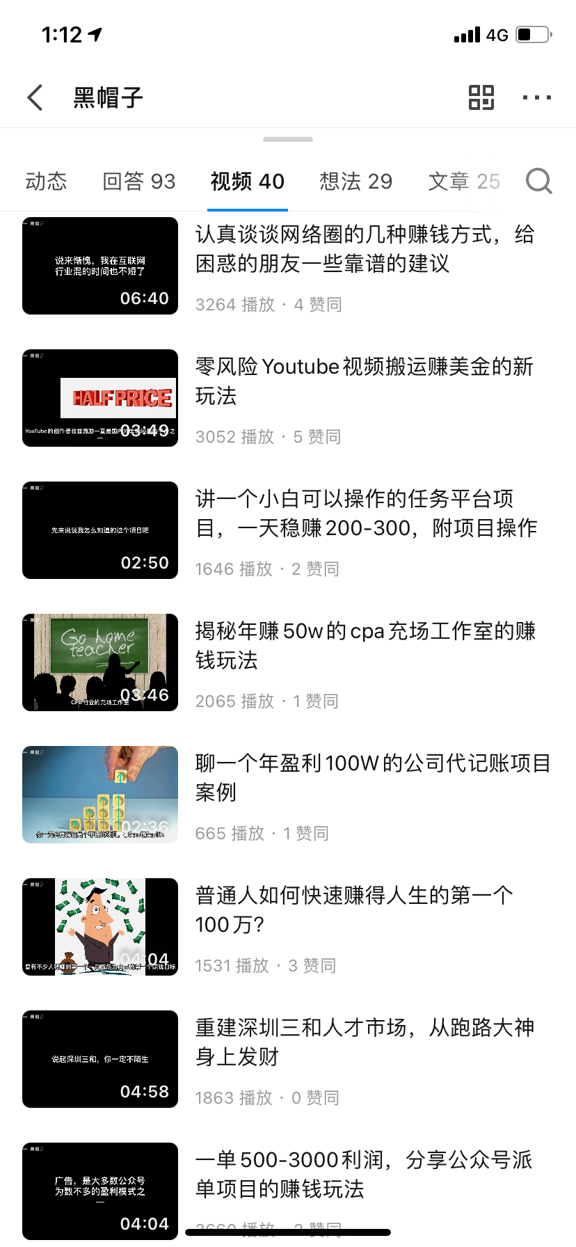 知乎如何运营赚钱（批量化无脑操作的赚钱项目）