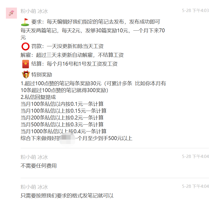 小红书怎么推广（最热门女粉项目保姆级教学）