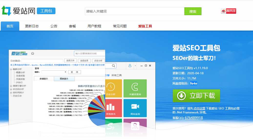 如何在网上找到靠谱兼职（网站代更新月入几千）