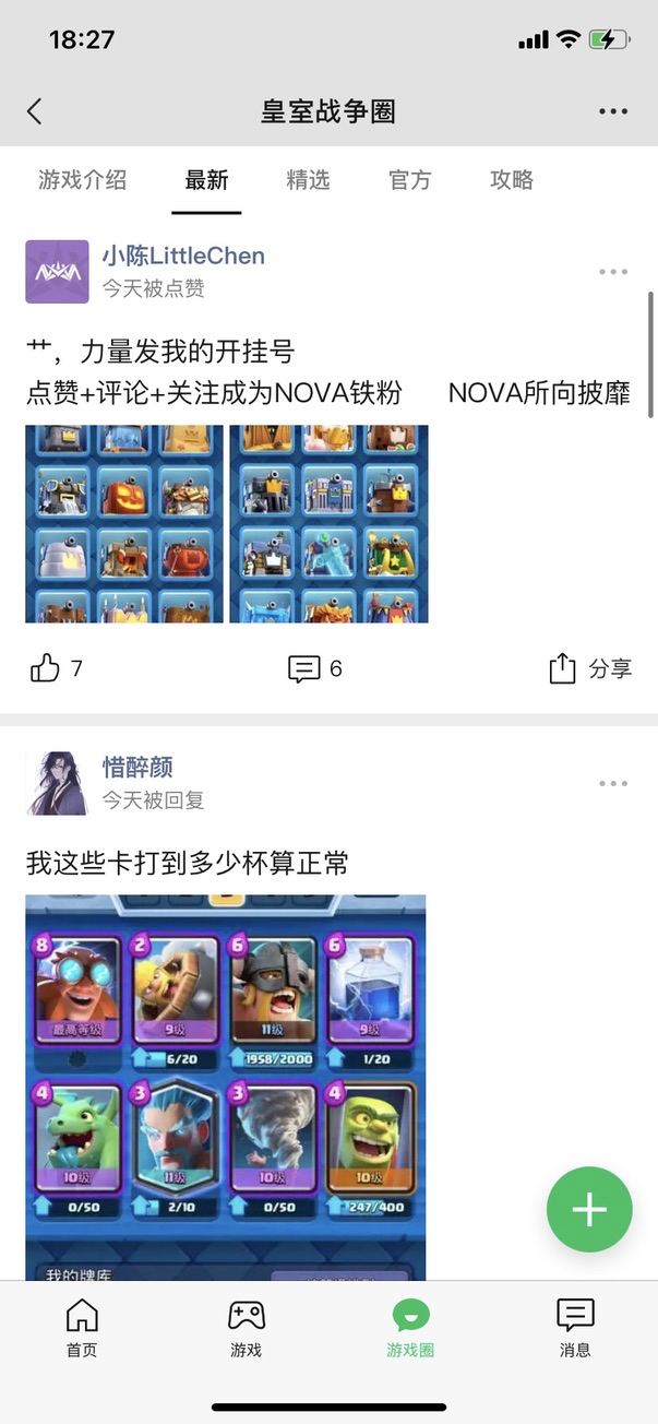 怎样通过网络挣钱（教科书级的10点流量方法论）