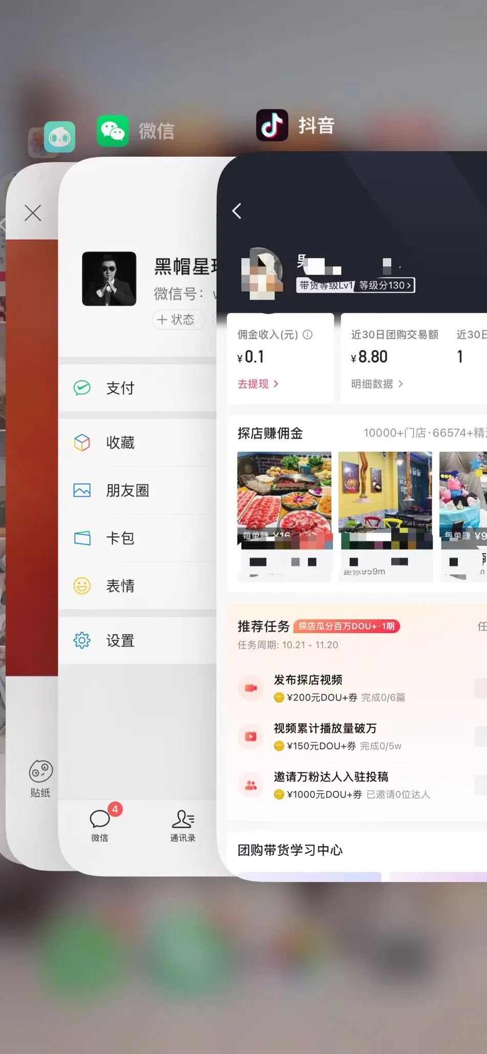 抖音探店视频如何运营（抖音探店号矩阵的赚钱玩法）