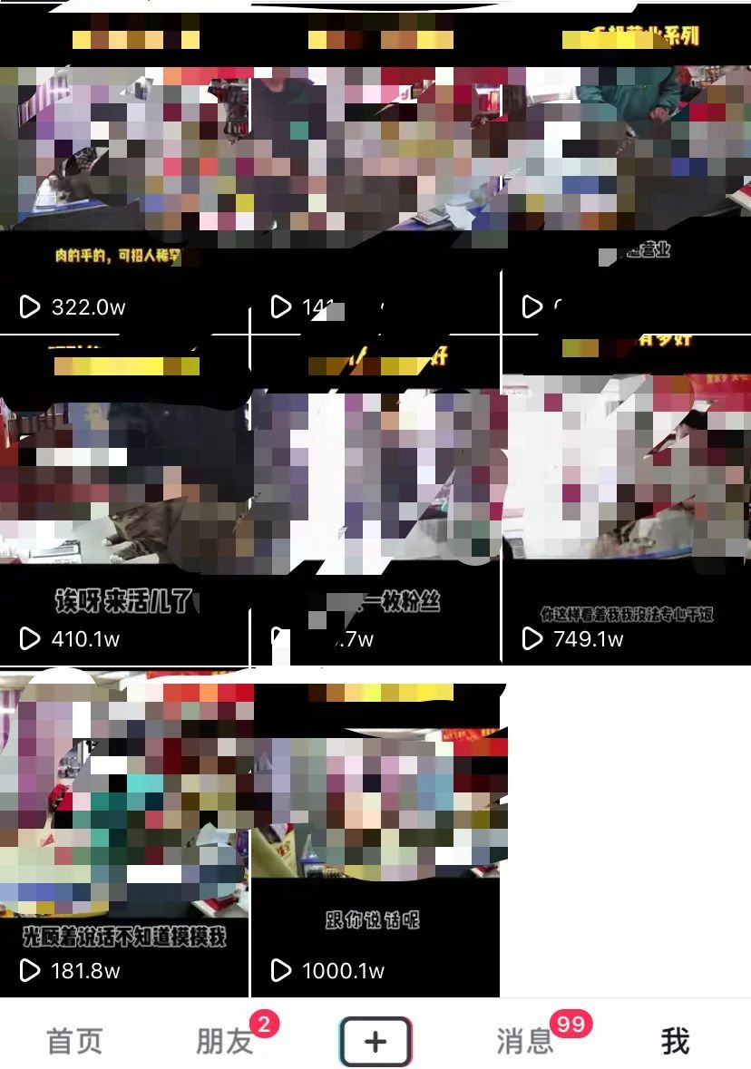 抖音粉丝重要性（抖音涨粉7.8w一单利润5k-3w）